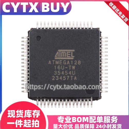 进口ATMEGA128A-AU L ATMEGA165PV-8AUR P PA 64-16AU 64A 165A
