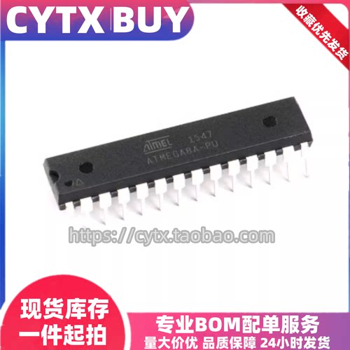 现货ATMEGA8A-PU DIP28封装直插 单片机芯片 IC集成元器件
