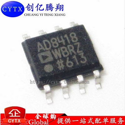 咨询为准AD8418AD8418WBRZAD8418AWBRZ SOP8芯片全新原装现货供应