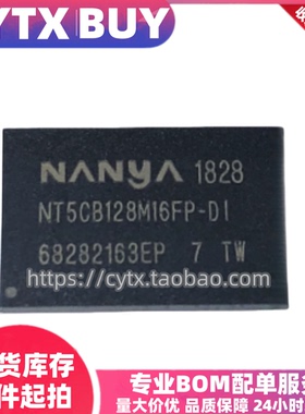 进口现货NT5CB128M16FP-DI FBGA96封装 内存芯片 IC元器件