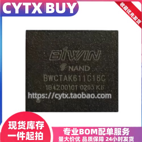BWCTAK611G16G 佰维EMMC5.0内存存储芯片 16G BGA153球 包测试好