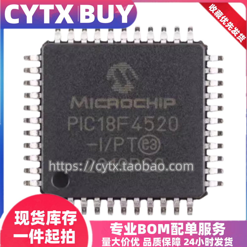 现货PIC18F4520-I/PT QFP44封装贴片 微控制器芯片单片机