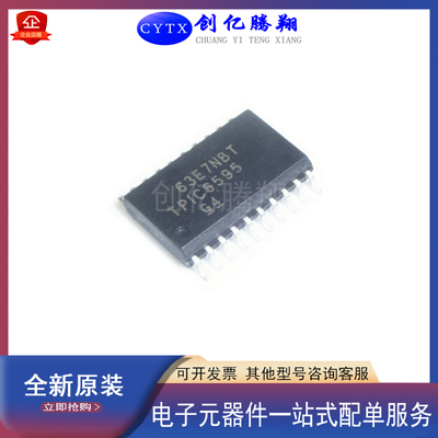 TPIC6595DWR封装SOIC-20