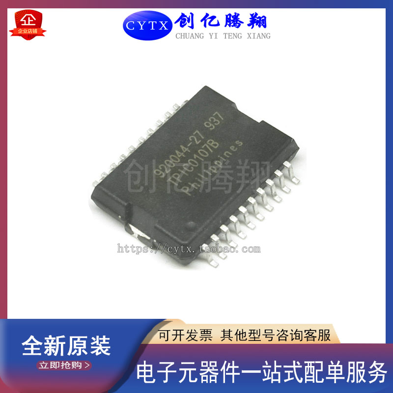 创亿腾翔||现货 TPIC0107B TPIC0107BDWP SOP28 微控制器芯片IC - 实物图
