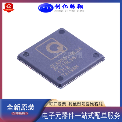 创亿腾翔全新原装QCA9531-BL3A