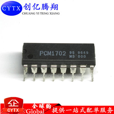 创亿腾翔‖PCM1702L PCM1702 PCM1702P-L PCM1702-L 数模转换器
