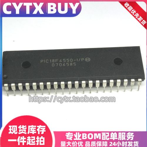 CYTXPIC18F4550DIP微芯控制器