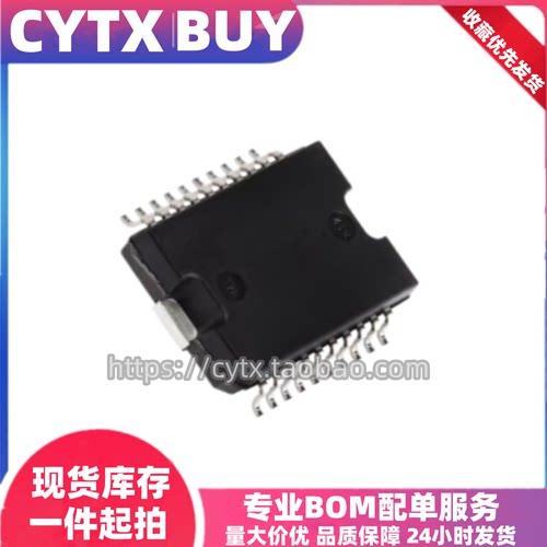 进口现货TLE7209-2R HSOP20封装 易损节气门怠速阀IC芯片