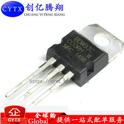 BDW93C TO-220 NPN达林顿三极管 2A 100V 现货