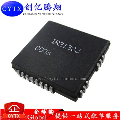 现货‖IR2130 IR2130J PLCC封装 全新 原装现货