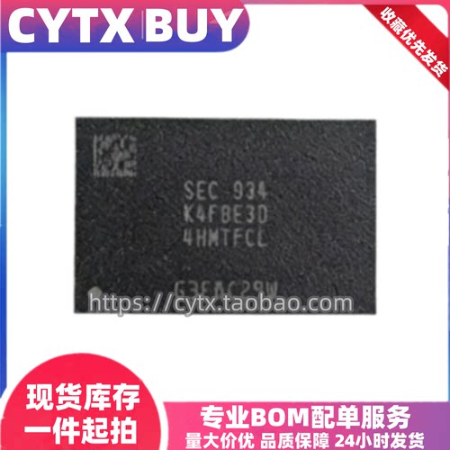 CYTX进口现货K4FBE3D4HM-TFCL