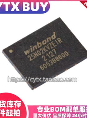 W25N01KVZEIR W25N02KVZEIR WSON-8封装 串行NAND闪存芯片