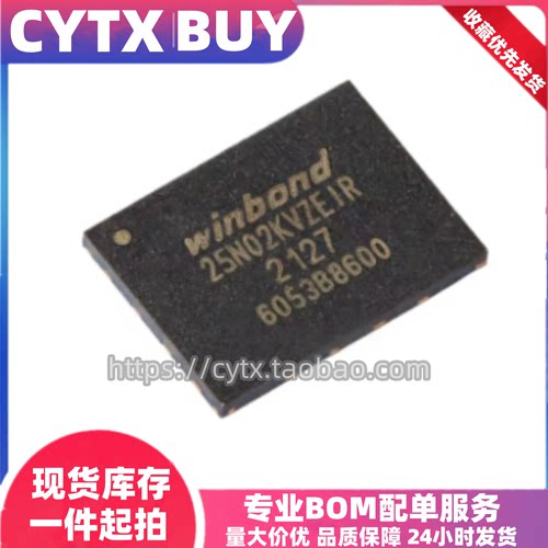 W25N01KVZEIR W25N02KVZEIR WSON-8封装 串行NAND闪存芯片