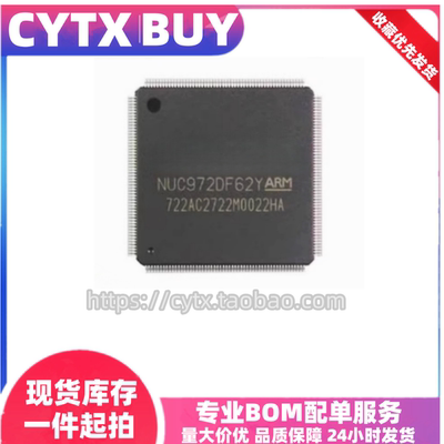 现货NUC972DF62YQFP216IC芯片