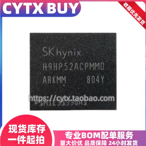 H9HP52ACPMMD,64G BGA254球 海力士EMCP运行内存芯片 包测试好