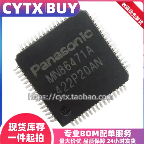 MN86471A QFP80封装贴片 HDMI高清芯片 IC集成电子电路元器件