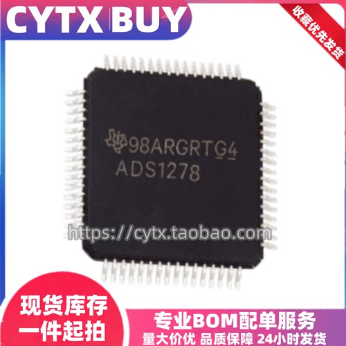现货ADS1278IPAPR QFP封装 24位模数转换器ADC IC电子器件 可直拍