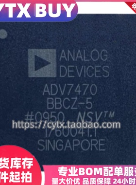 现货ADV7470BBCZ-5 BGA封装 IC集成芯片 电子电路元件