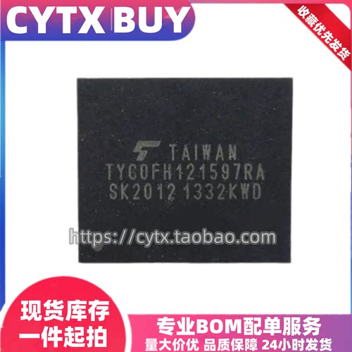 TYCOFH121597RA,BGA162球 4G 东芝EMCP运行内存 包测试好
