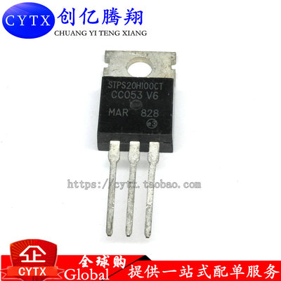 创亿腾翔‖全新 STP20H100 STPS20H100CT  TO-220 20A100V直拍
