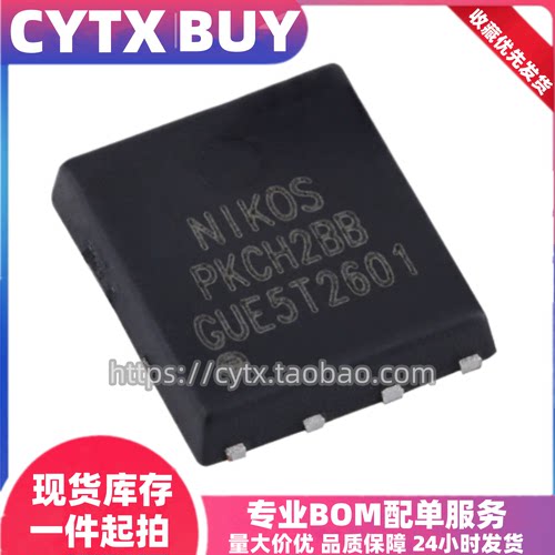 CYTX进口现货PKCH2BBQFN8封装