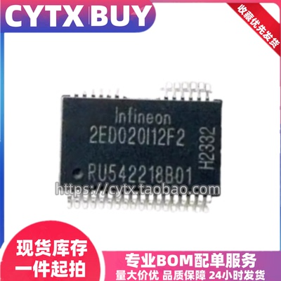 现货2ED020I12F2 SSOP36封装贴片 驱动器芯片 IC集成电子器件