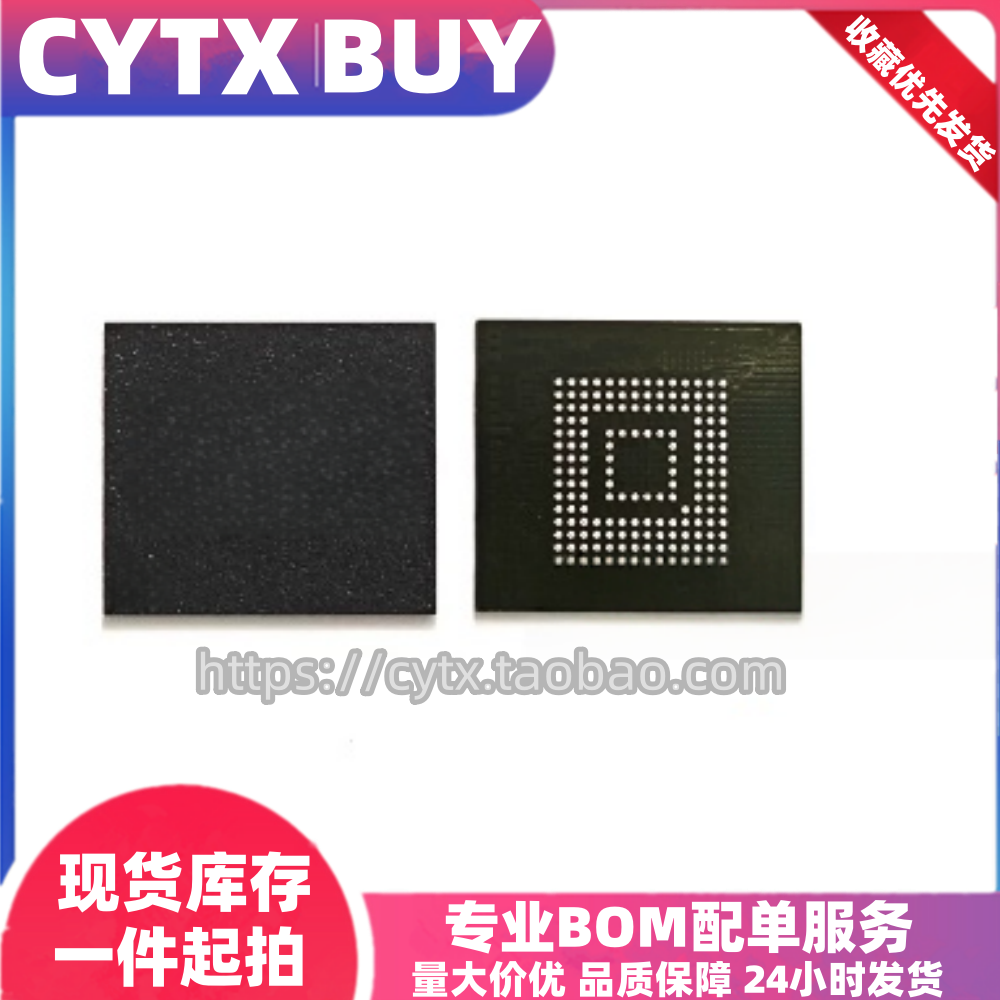 THGBMJG8C4LBAU8，BGA153 32G 东芝EMMC5.1运行内存 包测试好