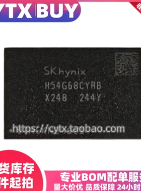 进口现货H54G68CYRB，8GB LPDDR4内存存储芯片 BGA200封装