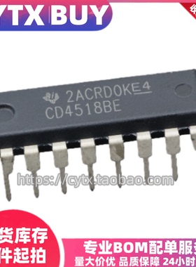 全新原装CD4518BE DIP16封装直插 加法计数器芯片 IC元器件
