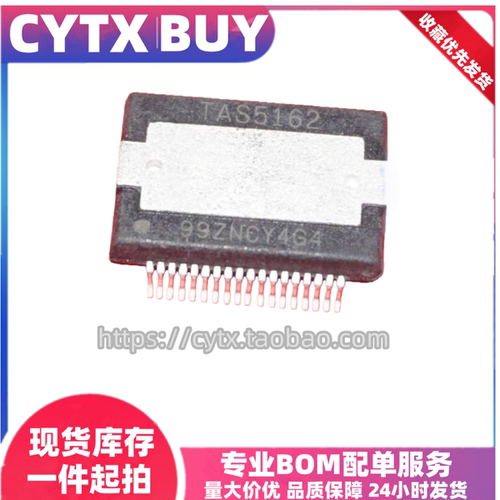 现货TAS5162DKDRHSSOP放大器IC