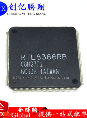 创亿腾翔‖RTL8366RB全新原装