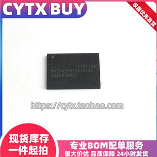 现货 MX25U25673GZ4I40 WSON8 主板MXIC笔记本BIOS芯片
