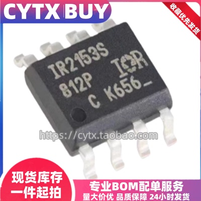 现货IR2153STRPBF  SOP8封装贴片 驱动器芯片 IC集成电子元器件