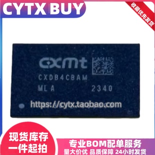 进口现货CXDB4CBAM-ML-A,2GB FBGA200封装 LPDDR4X内存芯片
