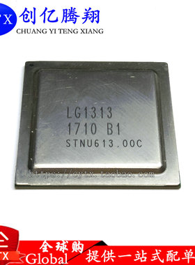 创亿腾翔‖现货 LG1313 LG1313-B1 BGA 钢面 可直拍