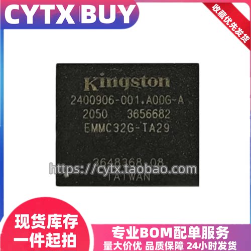 EMMC32G-TA29 BGA153球 32G 金士顿EMMC内存芯片 包测试好