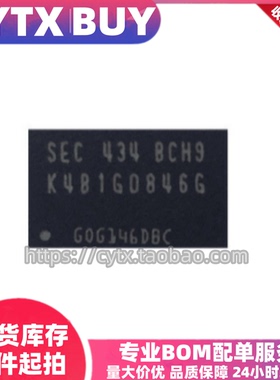 进口现货K4B1G0846G-BCH9 FBGA78封装 DDR3内存芯片 IC元器件