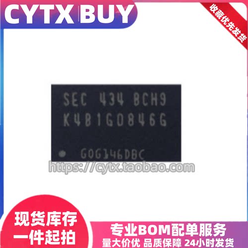 CYTX进口现货K4B1G0846G-BCH9