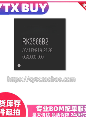 现货 RK3568B2 BGA RK3566 RK3288储存器芯片 RK3399 RK3588直拍