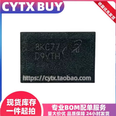 进口现货MT53B256M32D1NP-053 WT:C 丝印D9VTH，1G BGA200封装