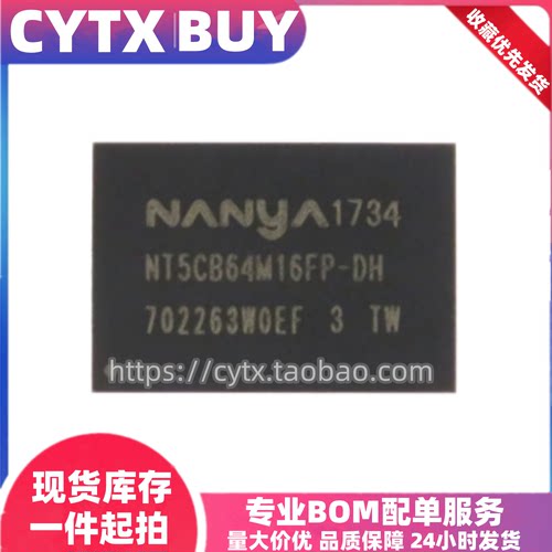CYTX进口现货NT5CB64M16FP-DH