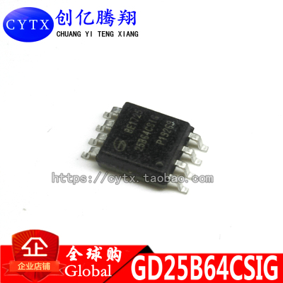 创亿腾翔‖GD25B64CSIG 25B64CSIG 25B64CS1G SOP-8 现货 可直拍