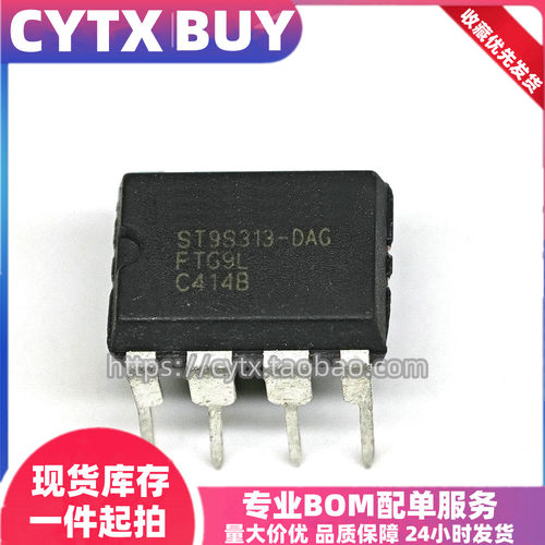 CYTXS79S313A-DAGDIP8电源芯片