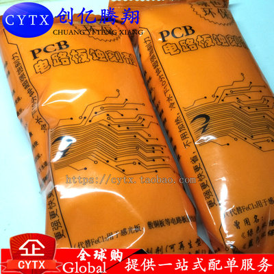 创亿腾翔‖蚀刻剂 PCB 蓝色环保蚀刻剂