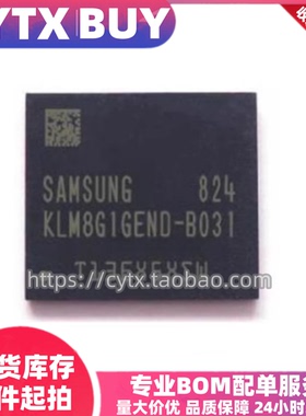 进口现货KLM8G1GEND-B031，8GB BGA153封装 EMMC内存芯片