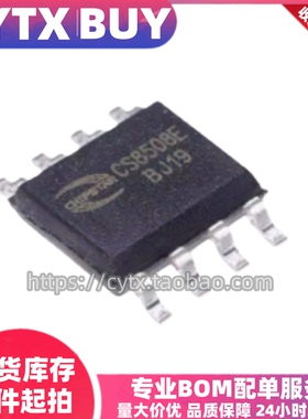 进口现货CS8508E SOP8封装贴片 音频放大器芯片 IC电子元器件