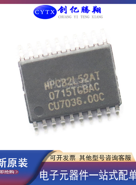 创亿腾翔‖全新原装MPC82L52AT封装TSOP20微控制器IC芯片单片机