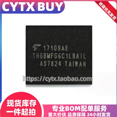 CYTX进口现货THGBMFG6C1LBAIL