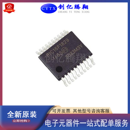 cytx微控制器闪存IC单片机PIC