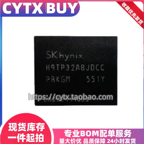 H9TP32A8JDCC H9TP32A8JDDC,4G BGA162球 海力士EMCP内存芯片